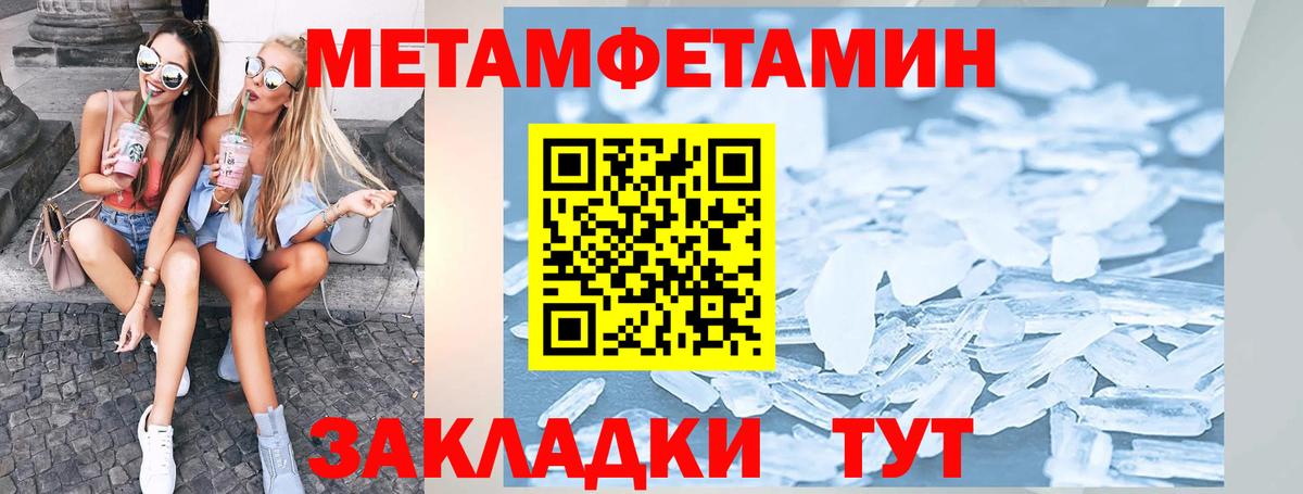 АМФЕТАМИН Розовый Бийск