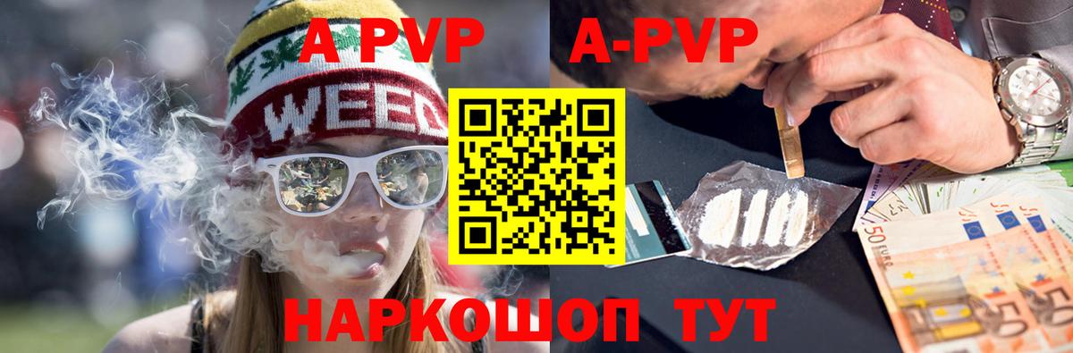 Бийск  A PVP мука  магазин    Alfa_PVP СК КРИС  Вход с VPN  Альфа ПВП Соль 