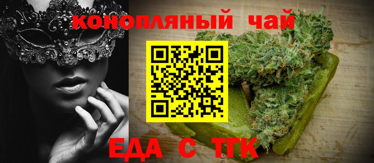 Бийск  Еда ТГК марихуана  Вход с VPN 