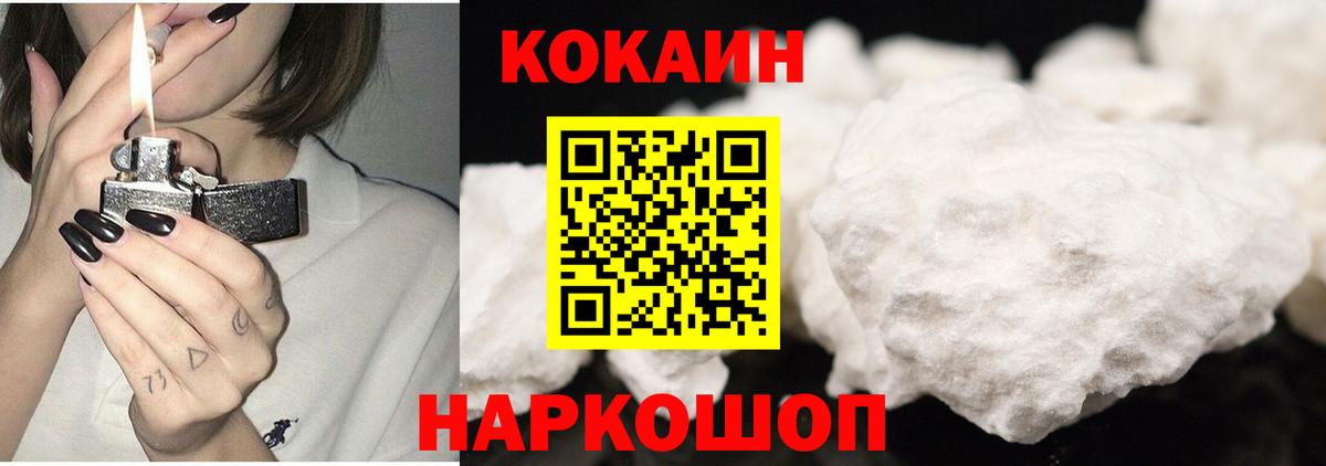 Cocaine  Кокаин FishScale  Вход с VPN  Бийск 