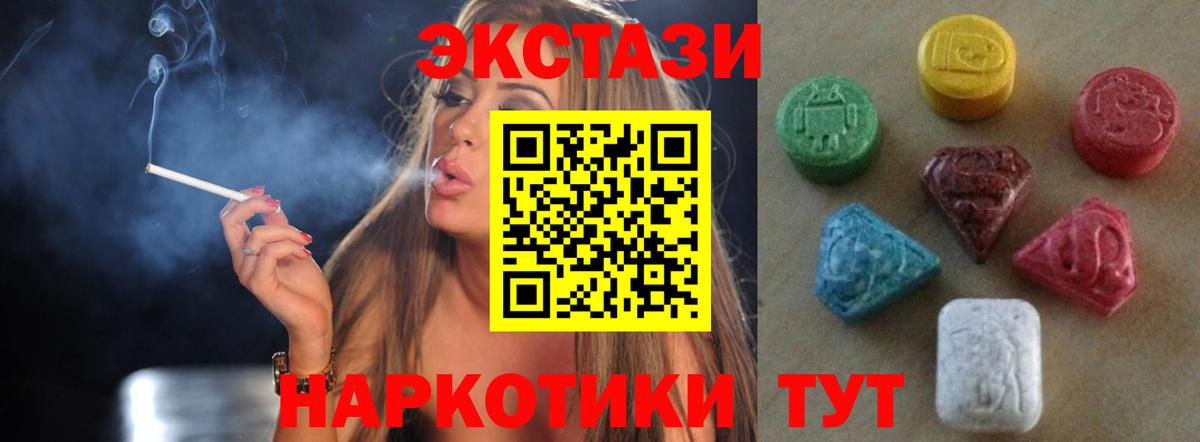ЭКСТАЗИ таблы  hydra вход  Экстази TESLA  Ecstasy  Бийск  Вход с VPN 