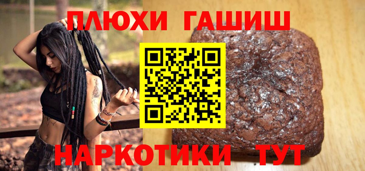 Бийск  ГАШ убойный  ГАШИШ  ГАШИШ hashish  Вход с VPN 