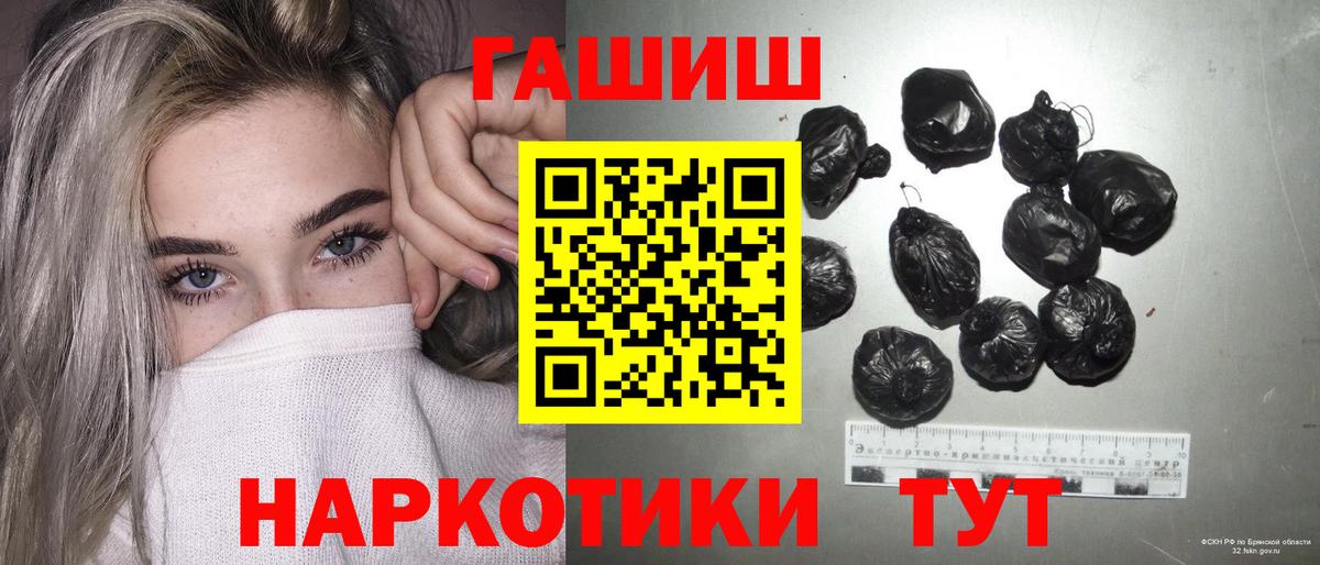 ГАШ гашик Бийск