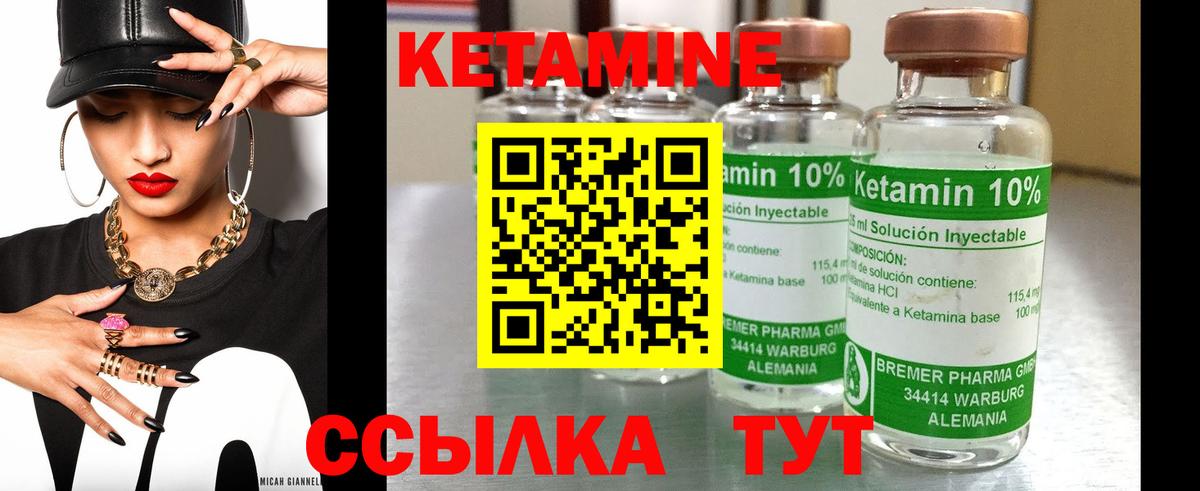 Бийск  даркнет формула  Кетамин ketamine  Вход с VPN  КЕТАМИН ketamine 