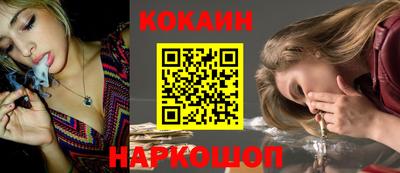 кокаин Северобайкальск