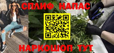 спайс Сланцы