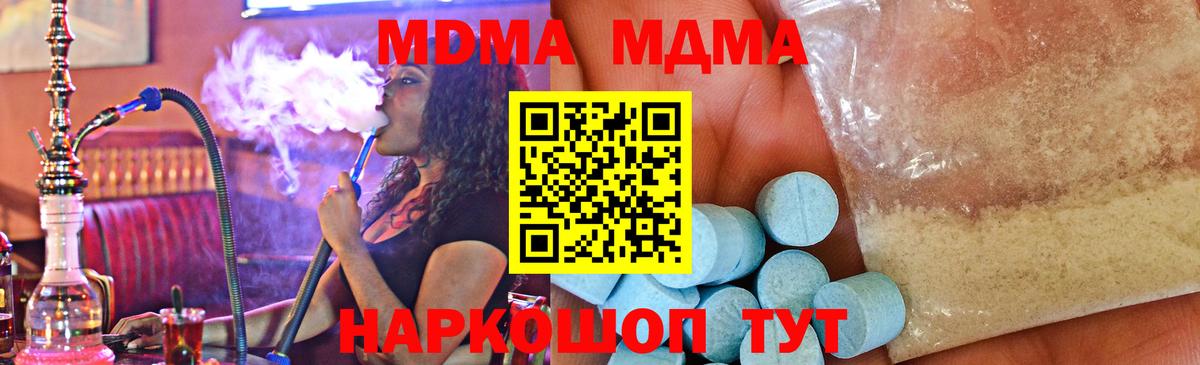 МДМА crystal  MDMA crystal  Вход с VPN  Бийск 