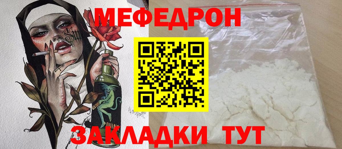 Бийск  Меф mephedrone  продажа наркотиков  Вход с VPN 