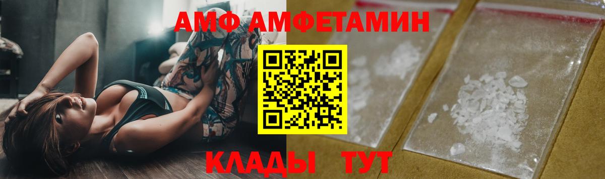 МЕТАМФЕТАМИН винт Бийск
