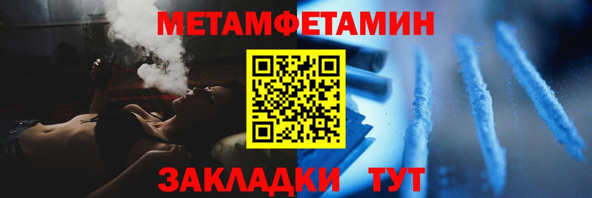 Метамфетамин кристалл  Вход с VPN  Бийск 