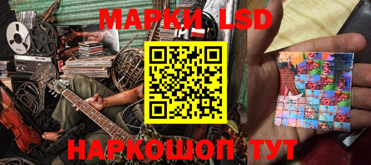 Бийск  Марки 25I-NBOMe 1,8мг  Вход с VPN 