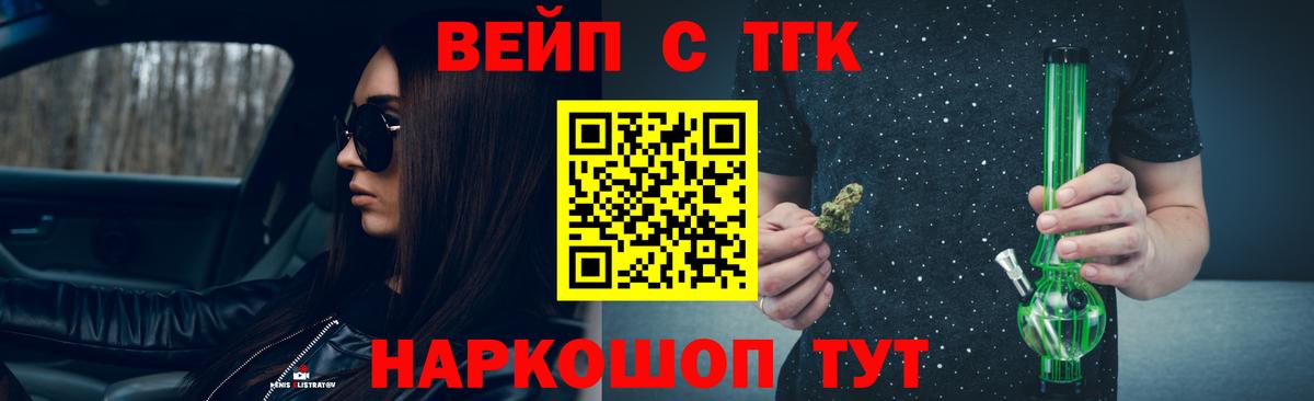 Дистиллят ТГК гашишное масло  Вход с VPN  купить наркоту  Бийск 